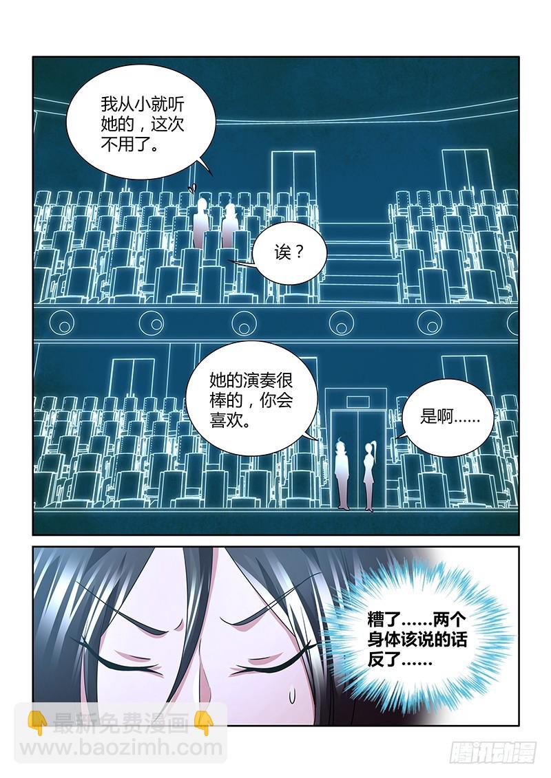 《除魔放学后》191 嗅探犭 第2页