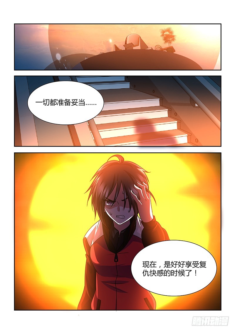 《除魔放学后》193 十面埋伏 第12页