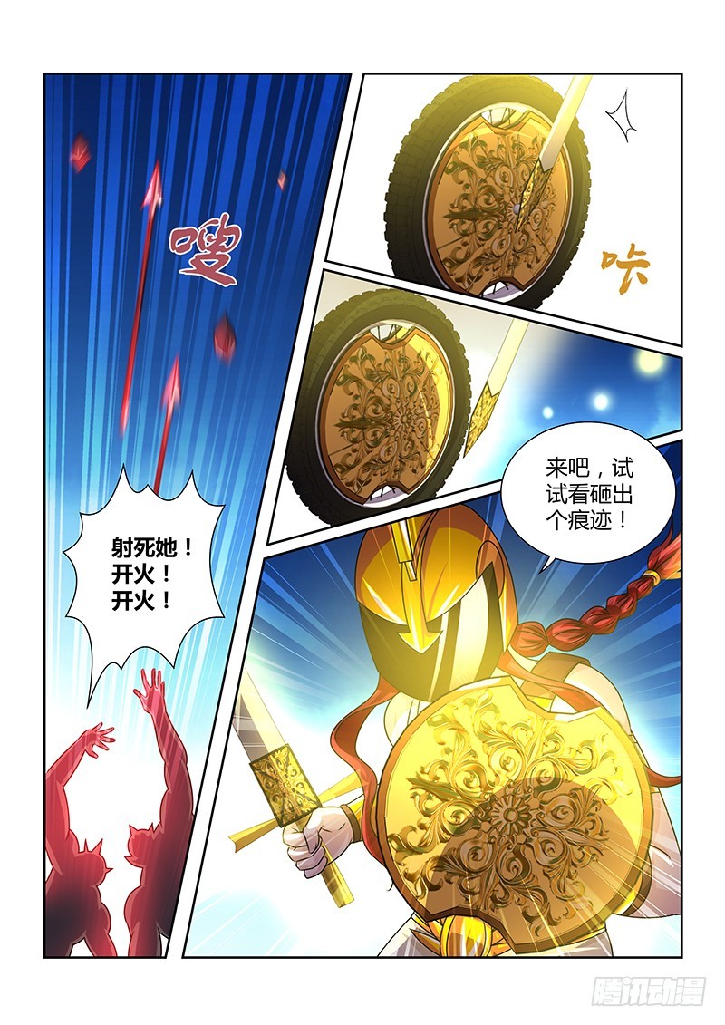 《除魔放学后》192 森林之王 第7页