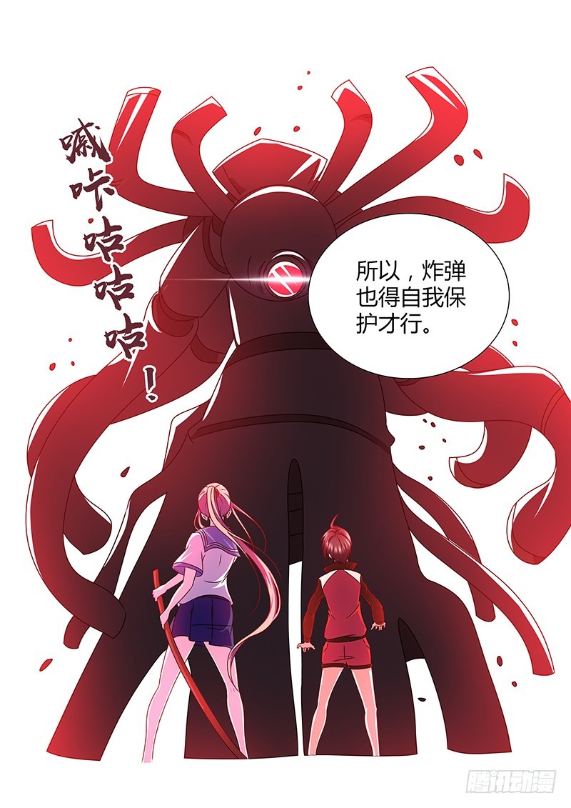 《除魔放学后》191 嗅探犭 第10页