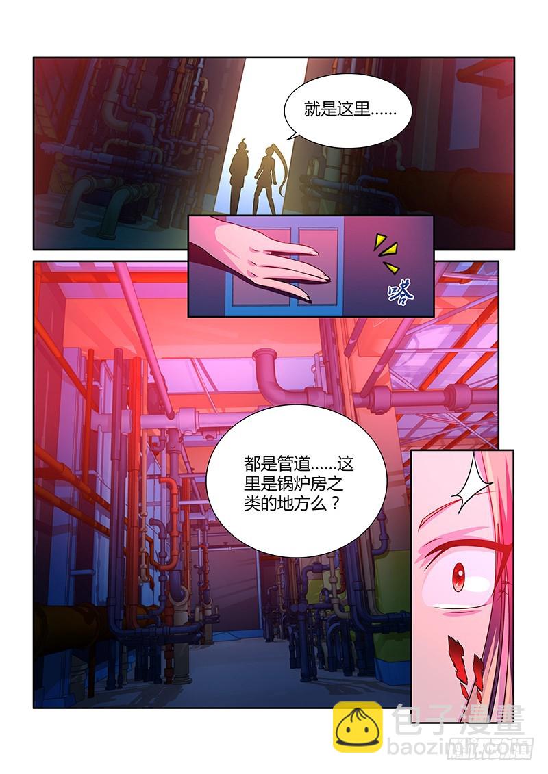 《除魔放学后》191 嗅探犭 第4页