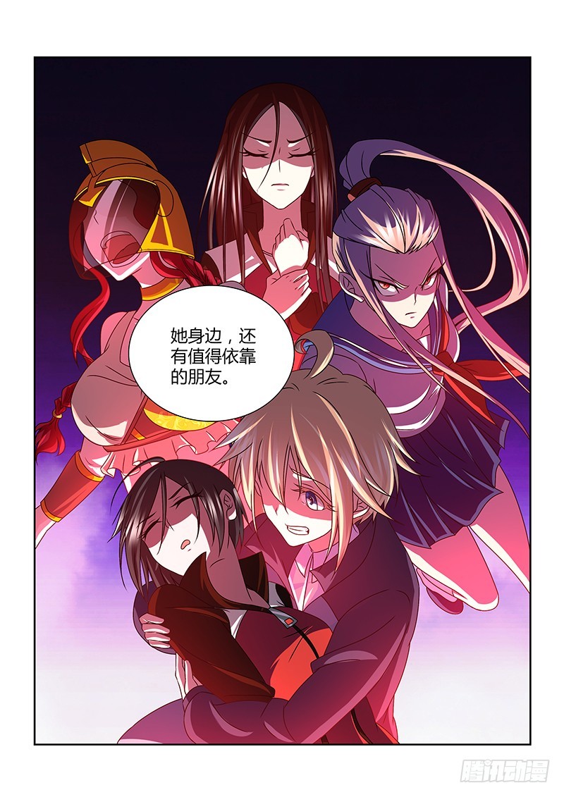 《除魔放学后》195 缸中之脑 第13页