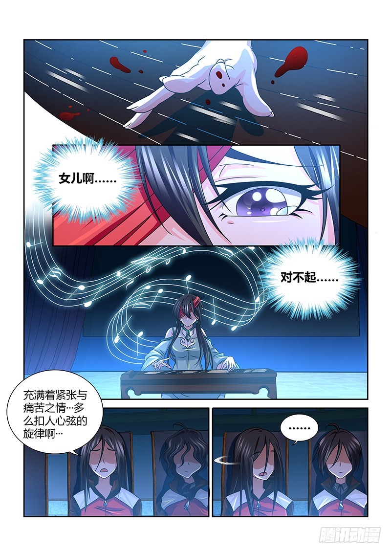 《除魔放学后》195 缸中之脑 第4页