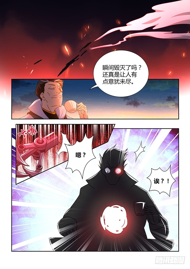 《除魔放学后》194 四面楚歌 第10页