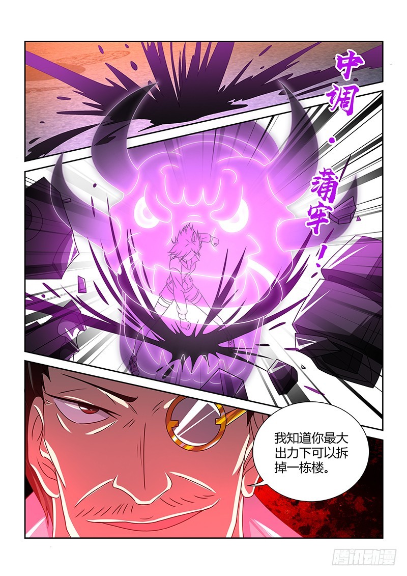 《除魔放学后》194 四面楚歌 第7页