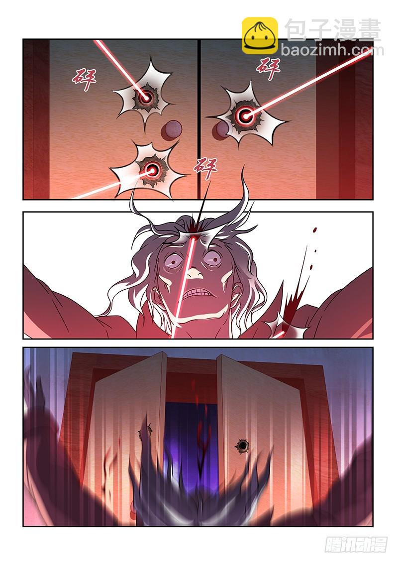 《除魔放学后》196 告白 第11页