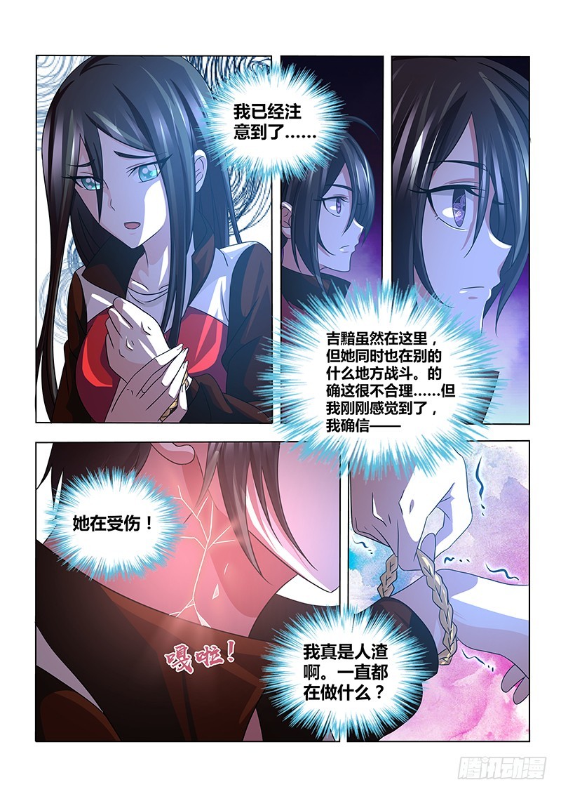 《除魔放学后》196 告白 第1页