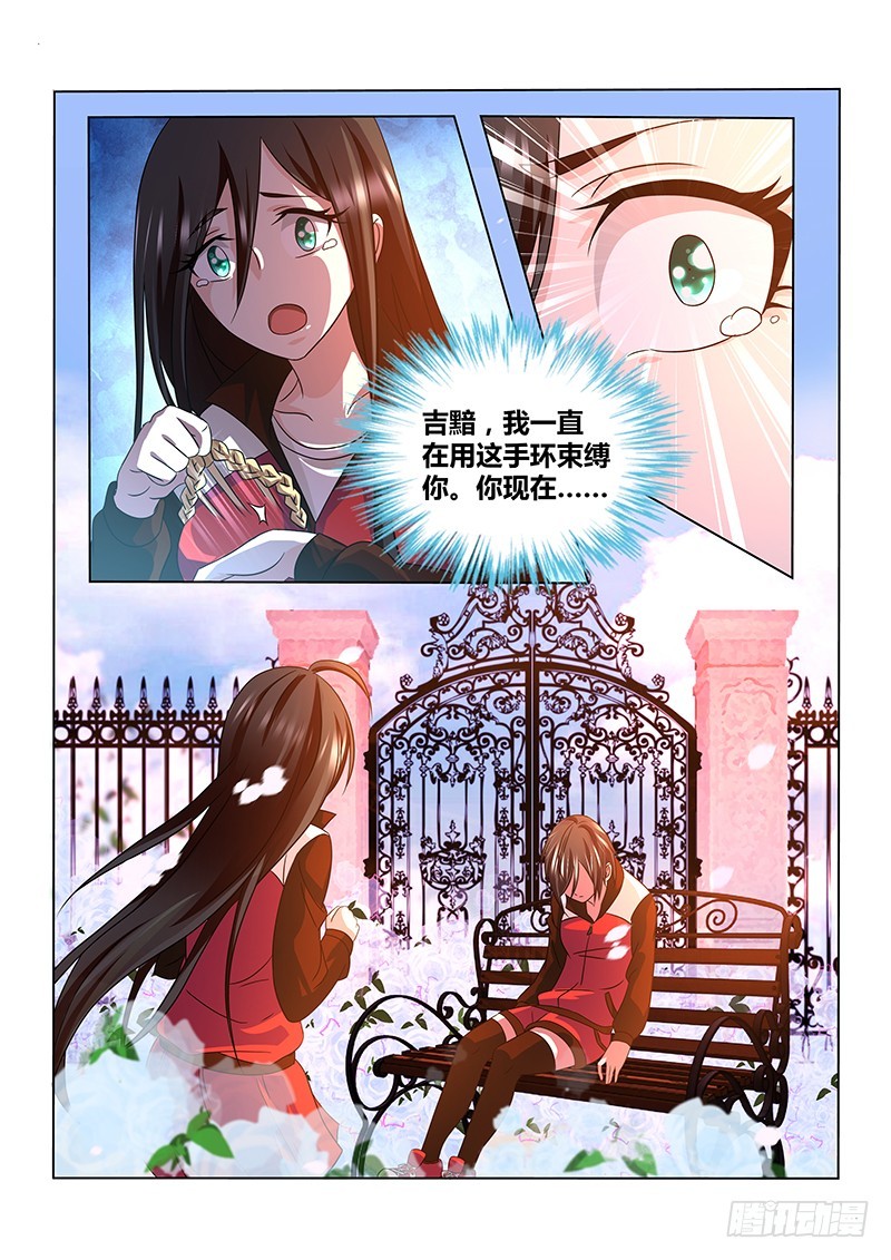 《除魔放学后》196 告白 第2页