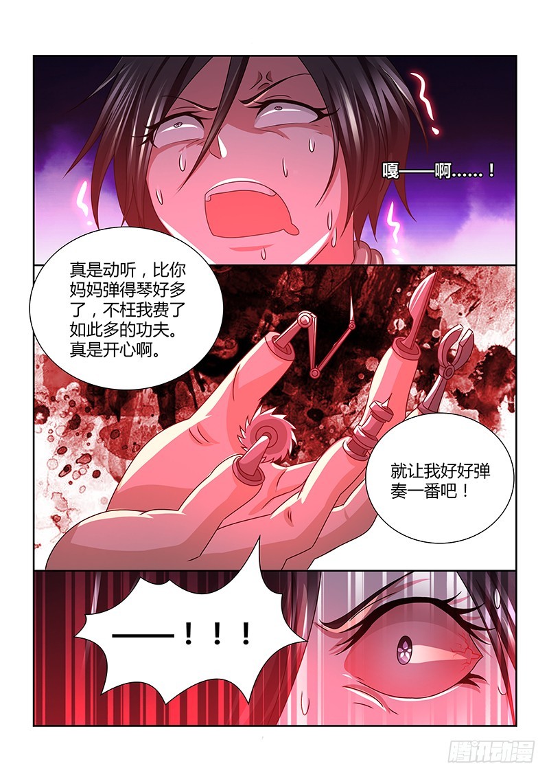《除魔放学后》195 缸中之脑 第3页