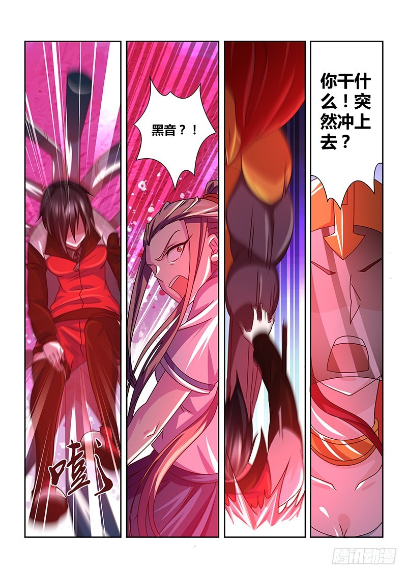 《除魔放学后》195 缸中之脑 第6页