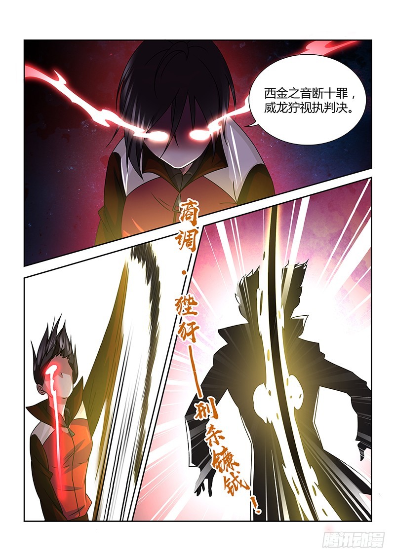 《除魔放学后》194 四面楚歌 第12页