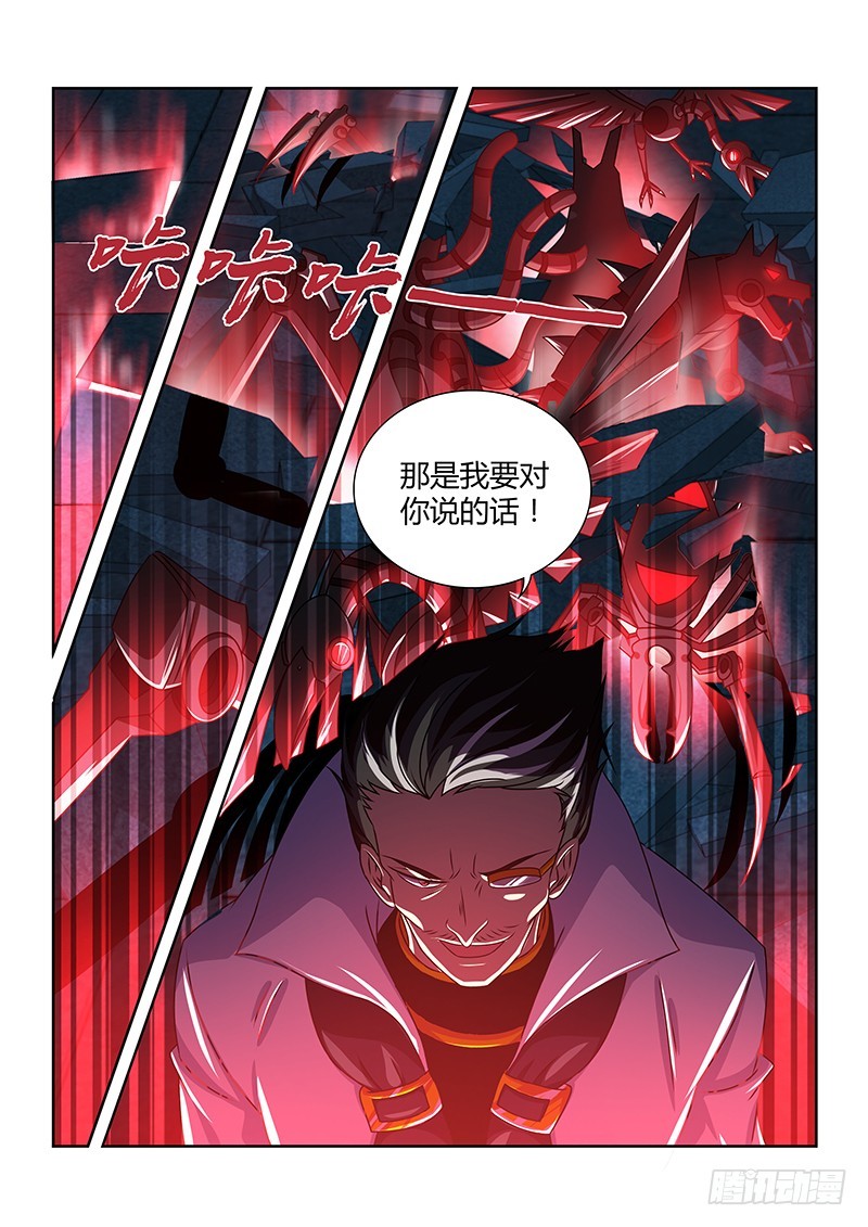 《除魔放学后》194 四面楚歌 第2页