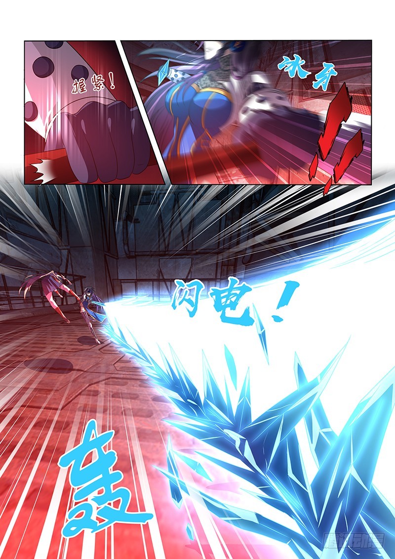《除魔放学后》201 战意交锋 第5页