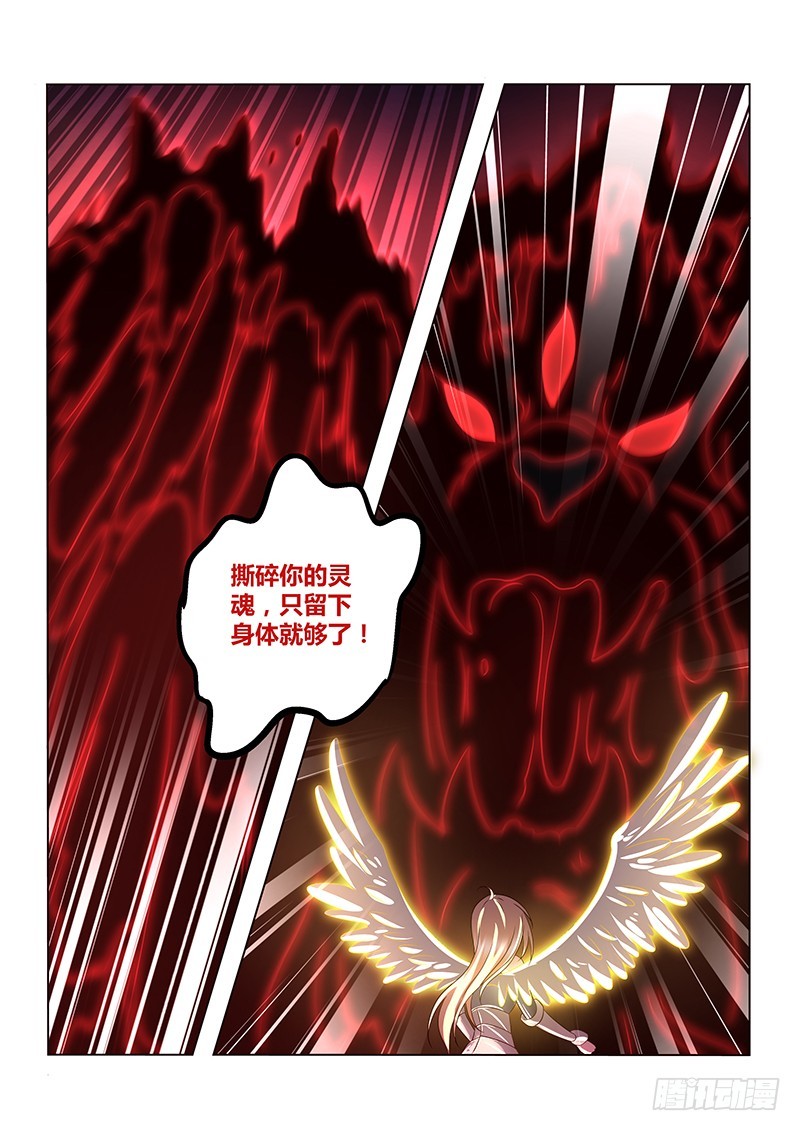 《除魔放学后》198 萨满圣骑士 第10页