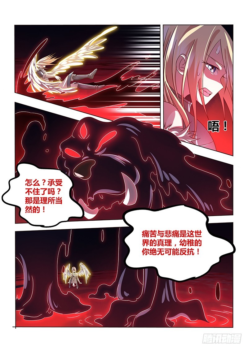 《除魔放学后》199 那些美好 第2页
