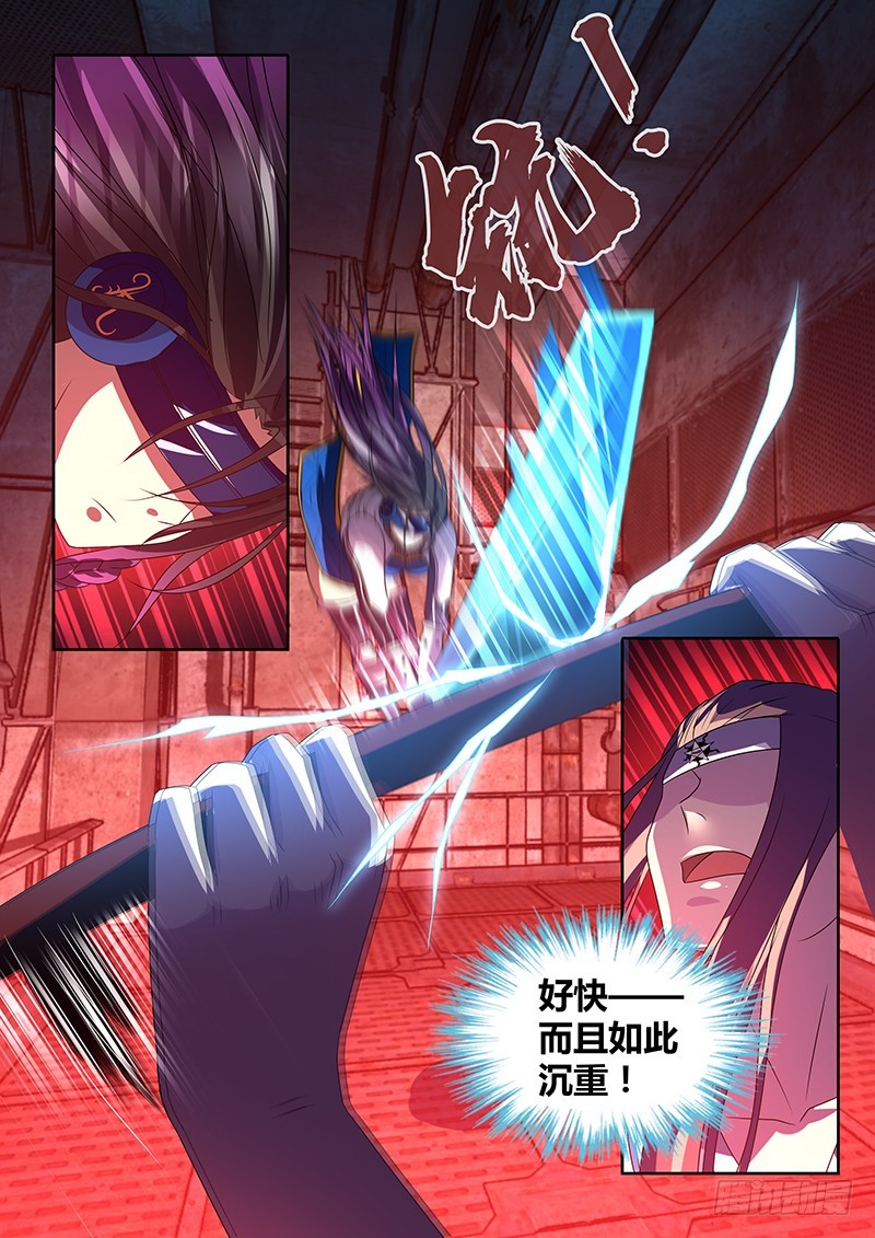 《除魔放学后》201 战意交锋 第4页