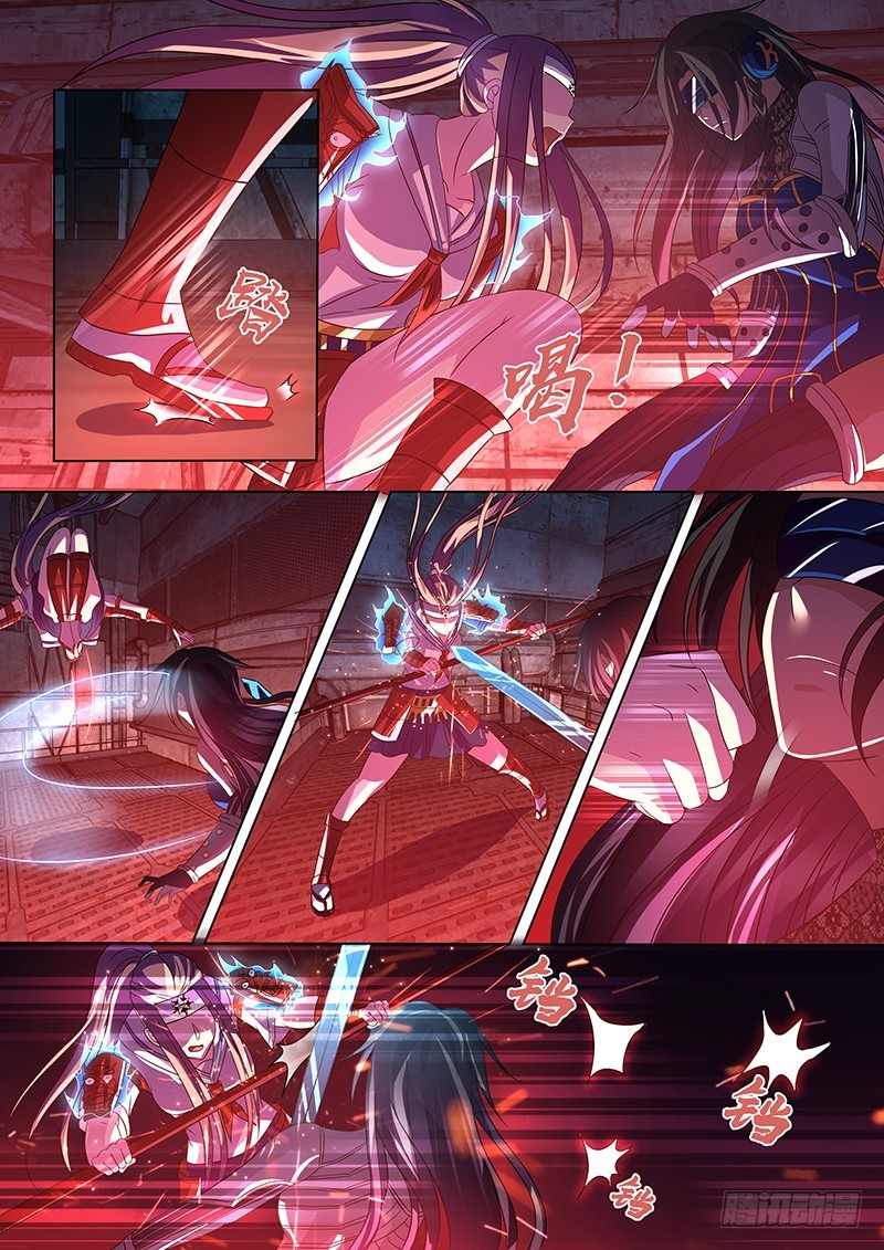 《除魔放学后》201 战意交锋 第6页