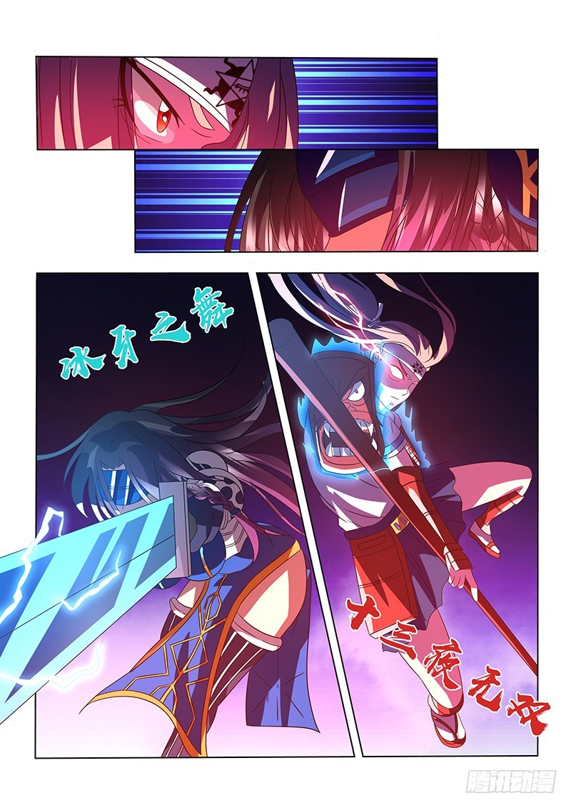 《除魔放学后》201 战意交锋 第7页