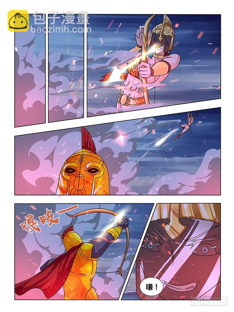 《除魔放学后》204 英雄的底线 第3页