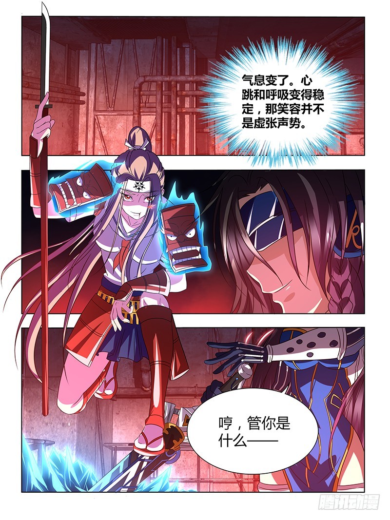 《除魔放学后》202 武道 第1页