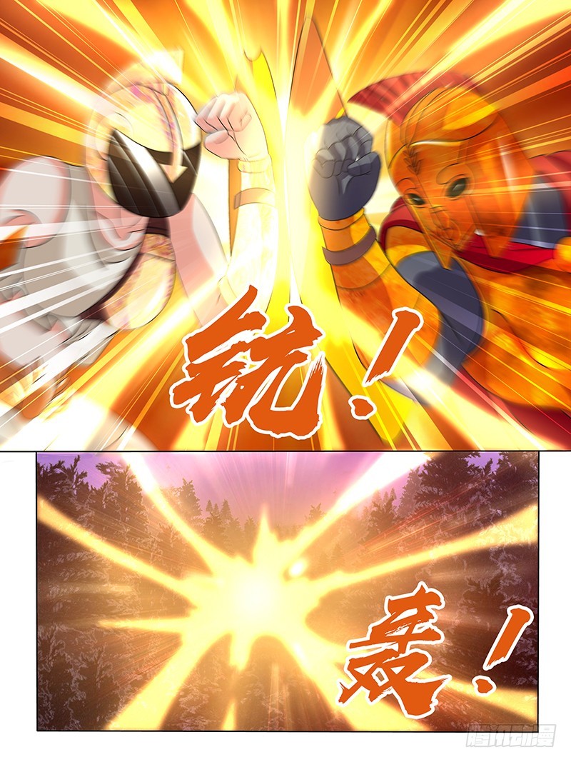 《除魔放学后》203 仪式 第16页