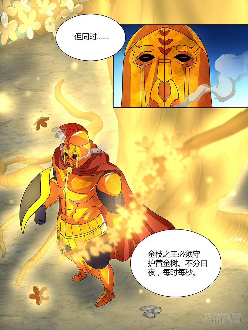《除魔放学后》203 仪式 第3页