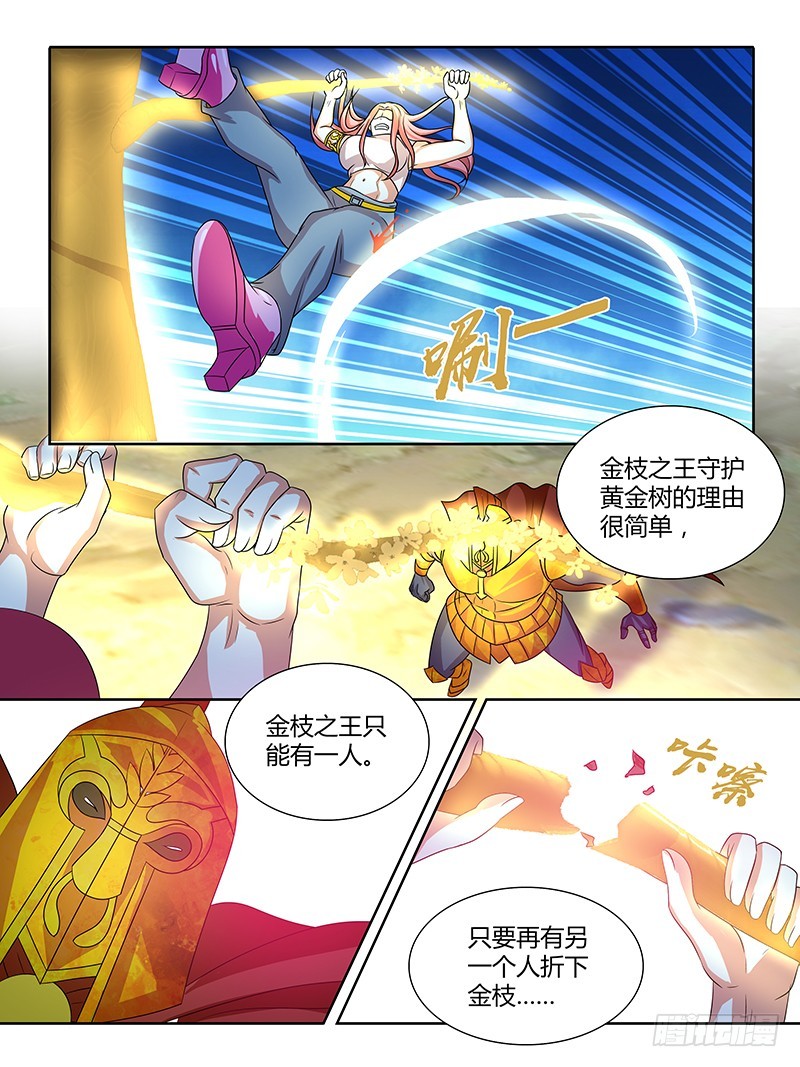 《除魔放学后》203 仪式 第11页