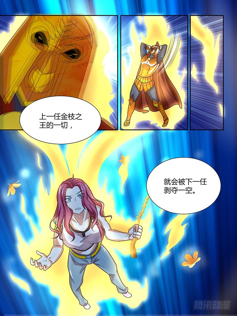 《除魔放学后》203 仪式 第12页