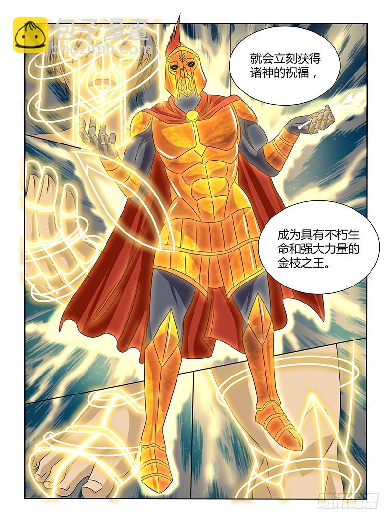 《除魔放学后》203 仪式 第2页