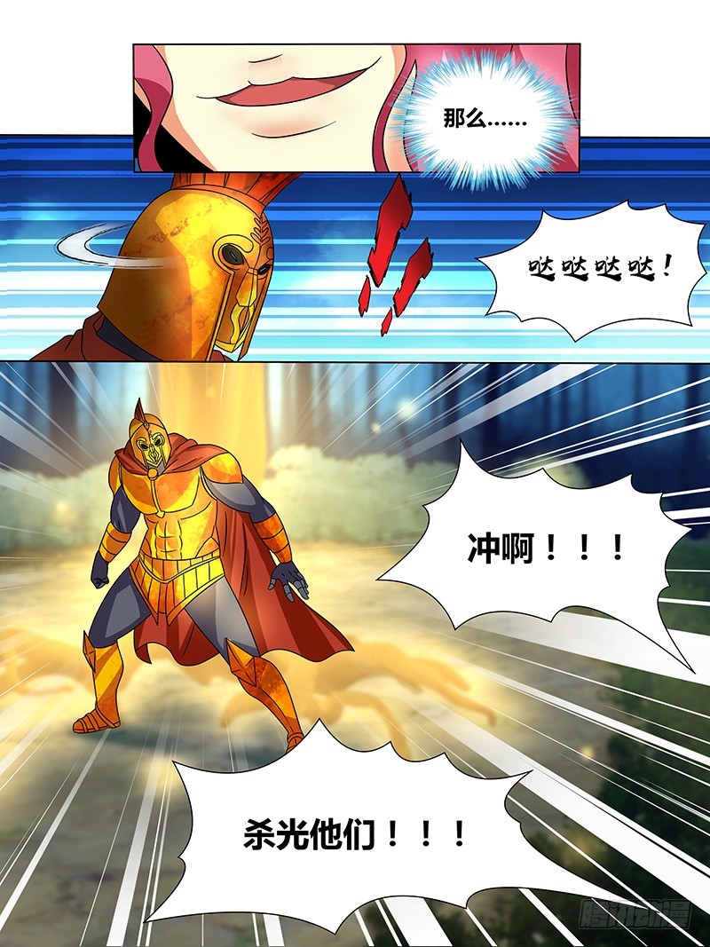 《除魔放学后》203 仪式 第8页
