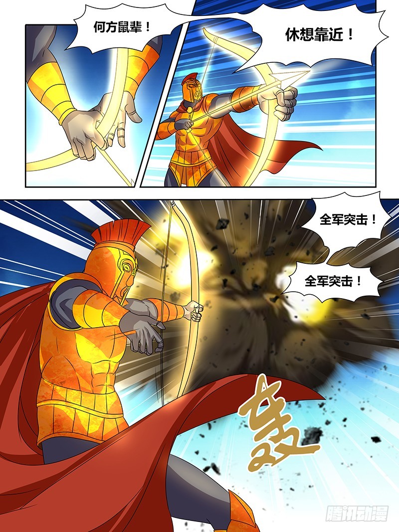 《除魔放学后》203 仪式 第9页