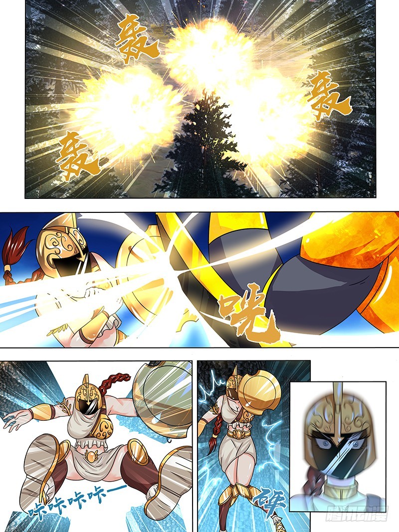 《除魔放学后》204 英雄的底线 第1页