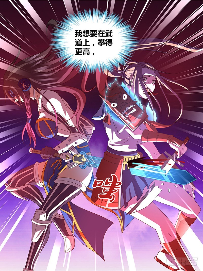 《除魔放学后》202 武道 第10页