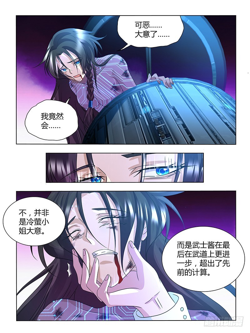 《除魔放学后》202 武道 第12页