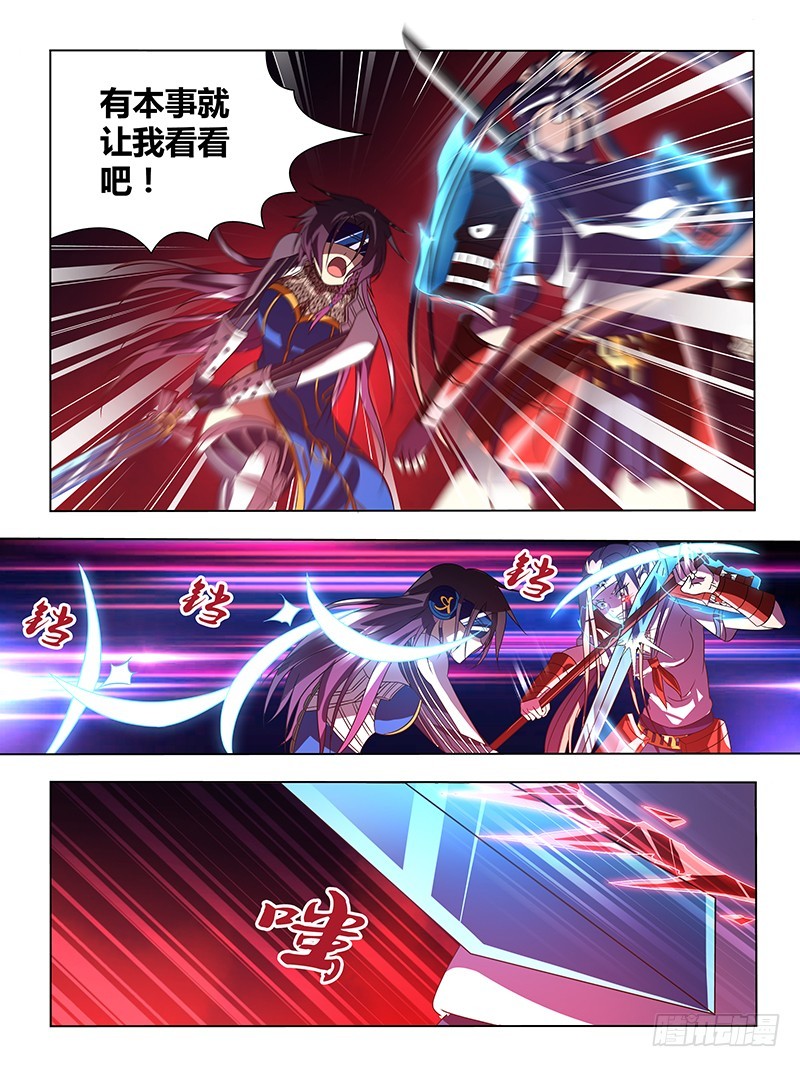 《除魔放学后》202 武道 第2页