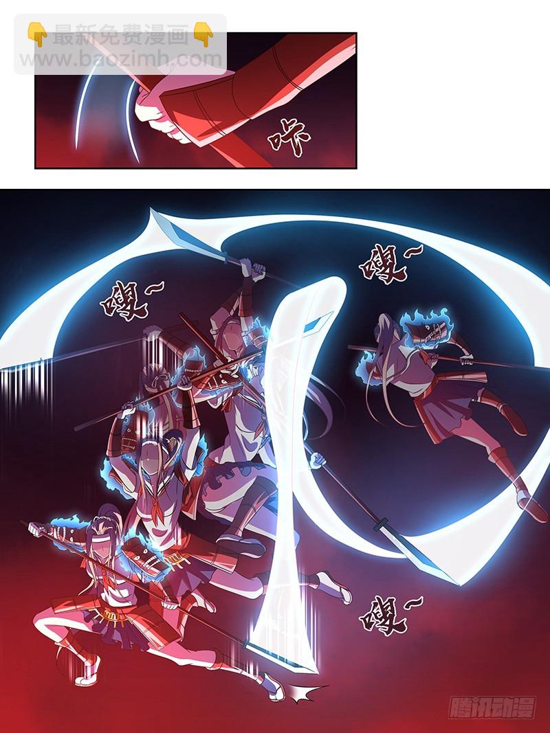 《除魔放学后》202 武道 第5页