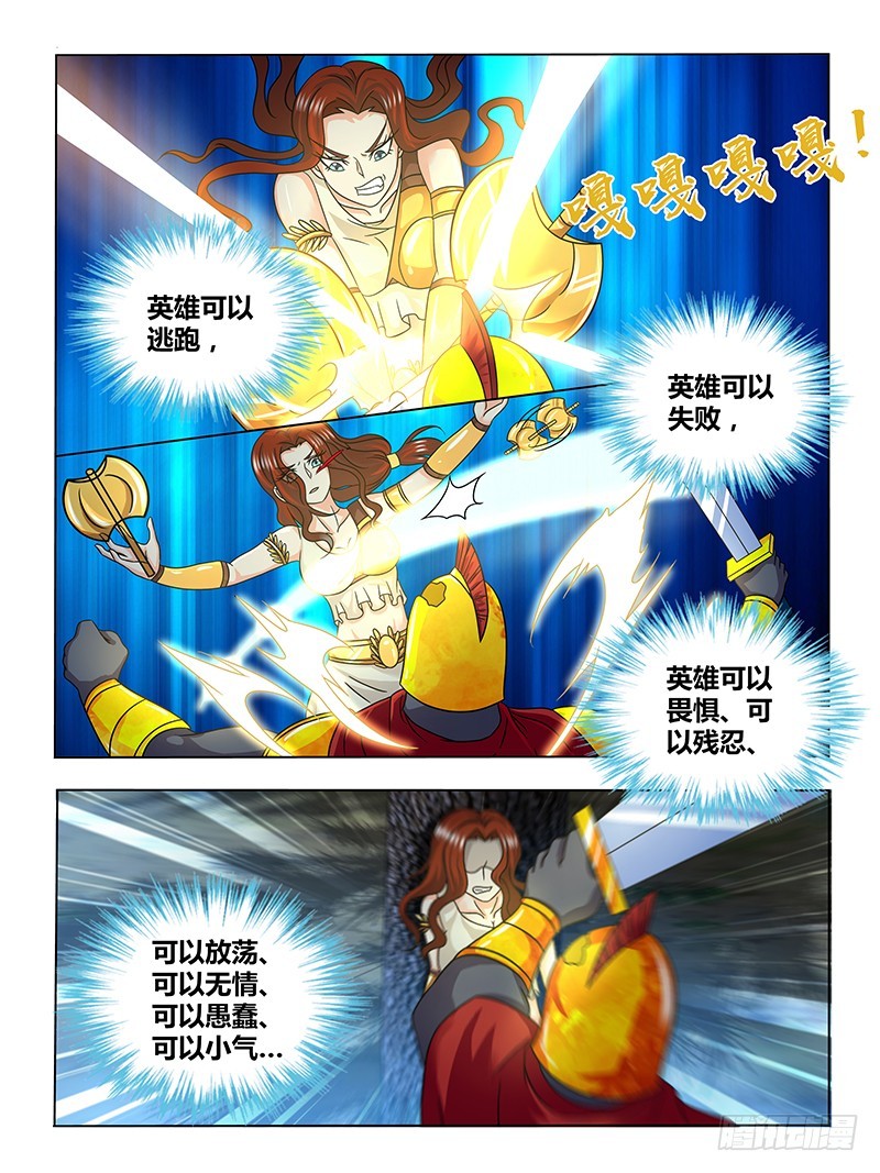 《除魔放学后》205 新王 第1页