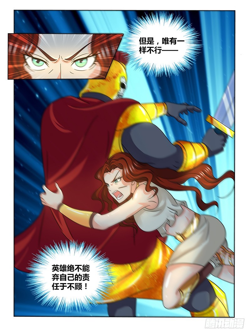 《除魔放学后》205 新王 第2页