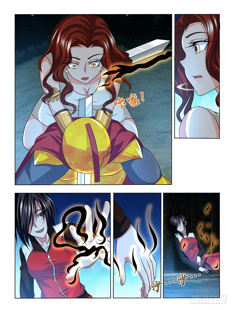 《除魔放学后》205 新王 第7页