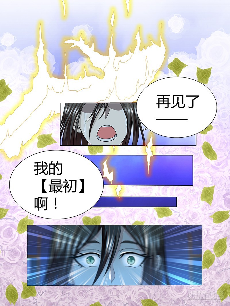 《除魔放学后》206 复活 第6页
