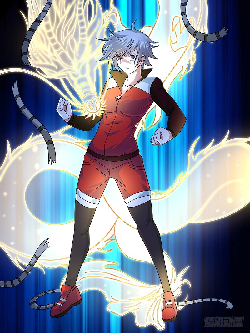 《除魔放学后》207 龙之子的九个音调(上) 第1页