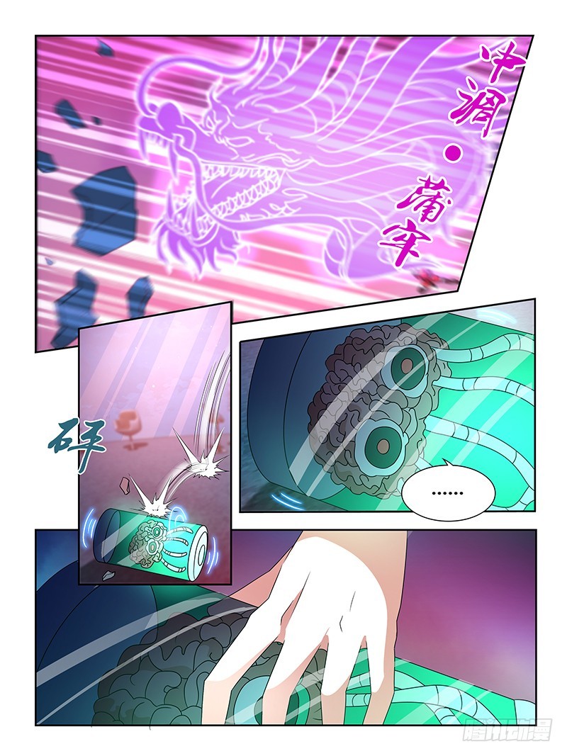 《除魔放学后》208 龙之子的九个音调（下） 第8页