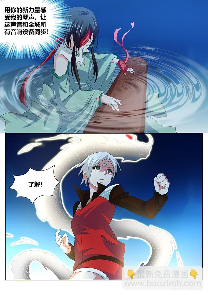 《除魔放学后》211 家长的责任 第11页
