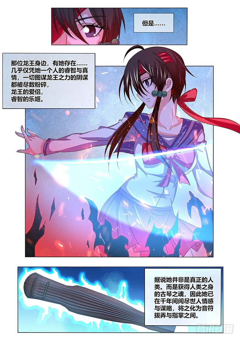 《除魔放学后》211 家长的责任 第2页