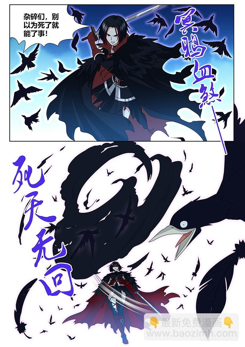 《除魔放学后》211 家长的责任 第5页