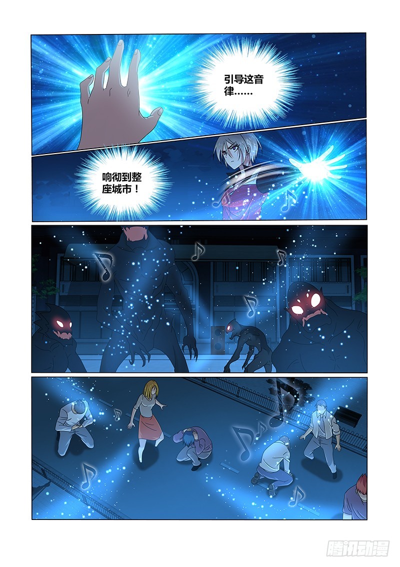 《除魔放学后》212 龙之长女 第5页
