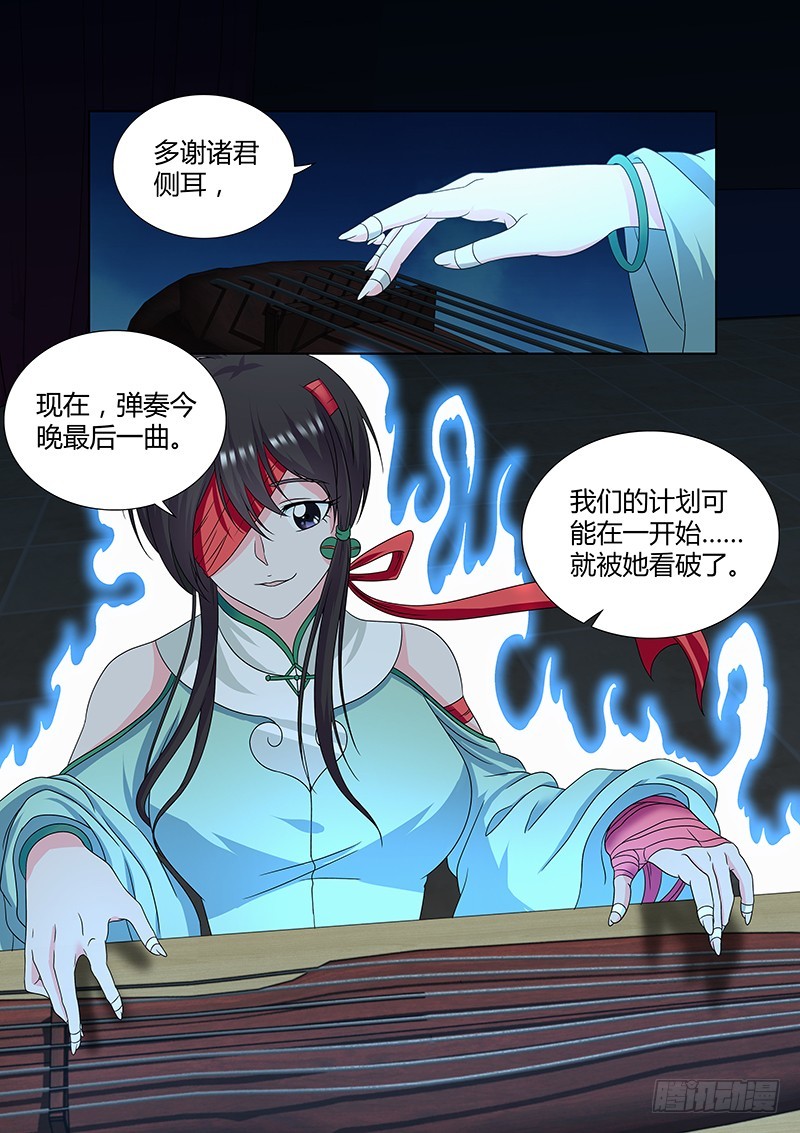 《除魔放学后》210 援军 第11页