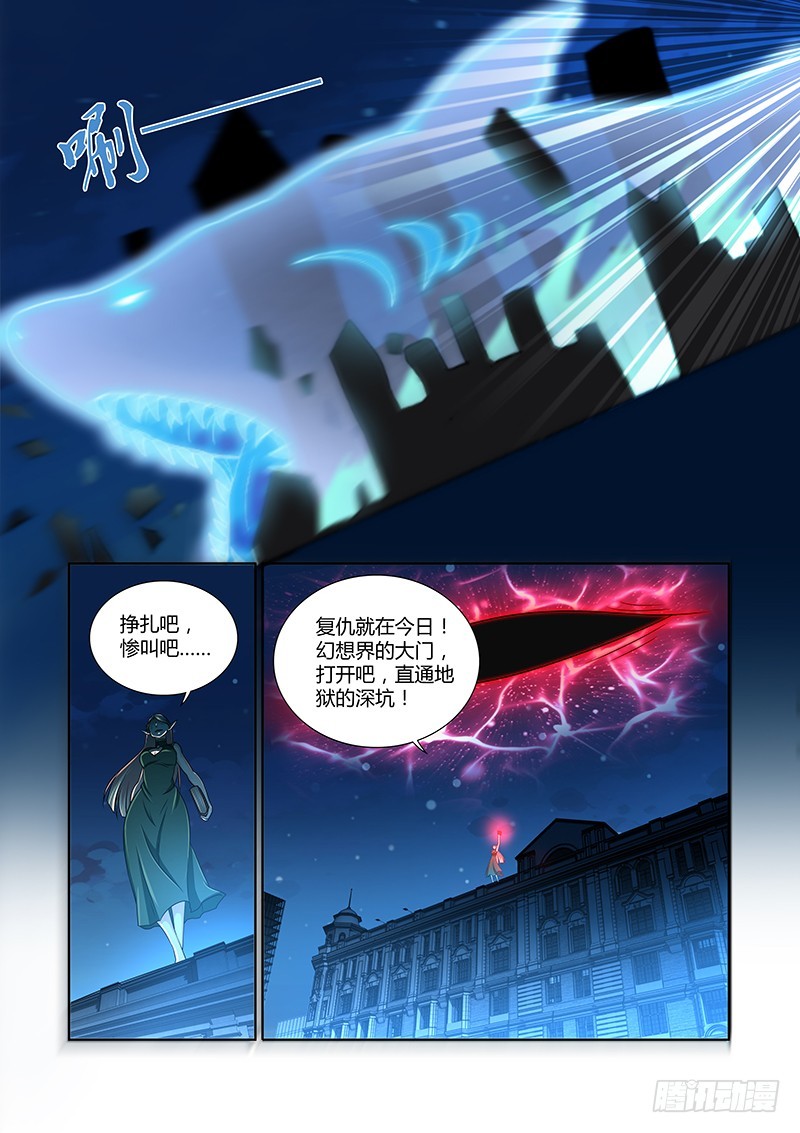 《除魔放学后》210 援军 第2页