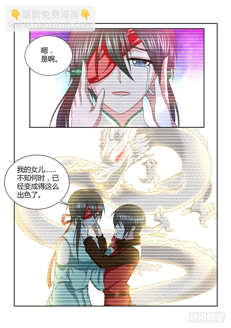 《除魔放学后》213 除魔放学后 第10页