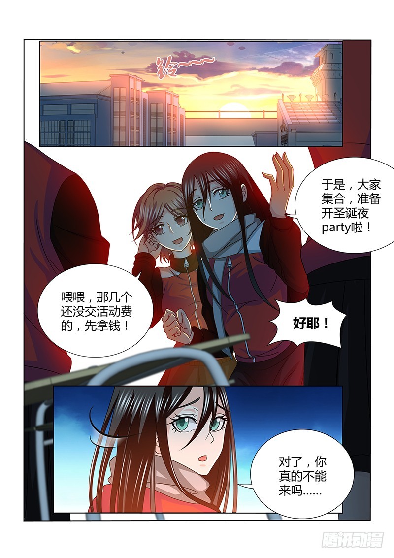 《除魔放学后》213 除魔放学后 第1页
